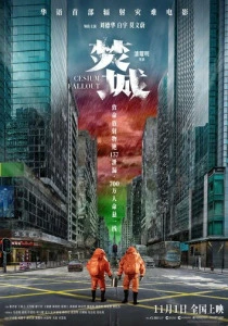 55-й элемент (2024) онлайн