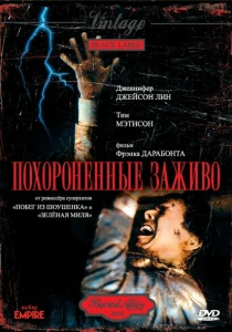 Похороненные заживо (1990) онлайн