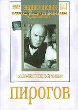 Пирогов (1947) онлайн