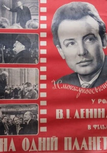 На одной планете (1965) онлайн