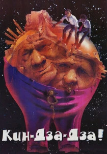 Кин-дза-дза (1986) онлайн