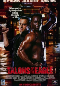 Когти орла (1992) онлайн