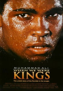 фильм Когда мы были королями (1996) бесплатно
