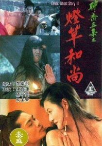 Эротическая история призраков 3 (1992) онлайн