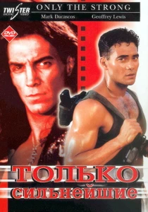 Только сильнейшие (1993) онлайн