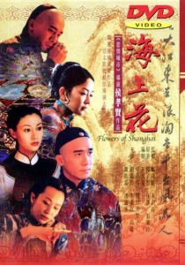 Шанхайские цветы (1998) онлайн