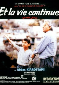 фильм Жизнь и ничего более (1992) бесплатно