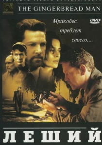 Леший (1997) онлайн