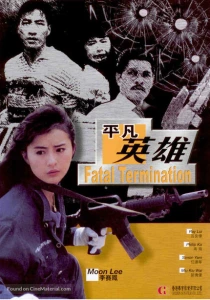 Фатальное истребление (1990) онлайн