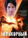 Непокорный (1999) онлайн