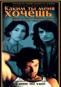 Каким ты меня хочешь (1996) онлайн