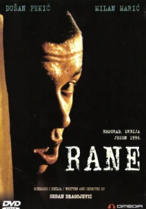 Раны (1998) онлайн