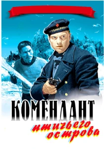 Комендант птичьего острова (1938) онлайн