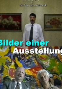 Картины с выставки (1996) онлайн