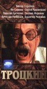 фильм Троцкий (1993) бесплатно