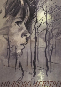 Иваново детство (1962) онлайн