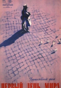 фильм Первый день мира (1959) бесплатно