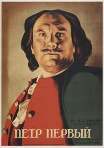 Пётр Первый (1937) онлайн