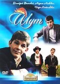 Шут (1988) онлайн
