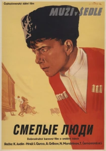 Смелые люди (1950) онлайн