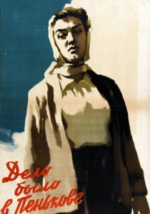 Дело было в Пенькове (1957) онлайн