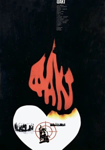 Факт (1980) онлайн