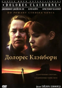 Долорес Клэйборн (1995) онлайн
