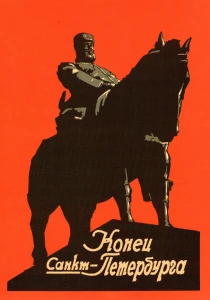 Конец Санкт-Петербурга (1927) онлайн