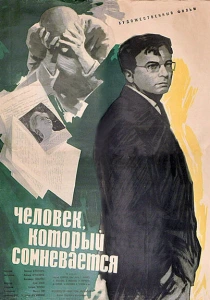 Человек, который сомневается (1963) онлайн