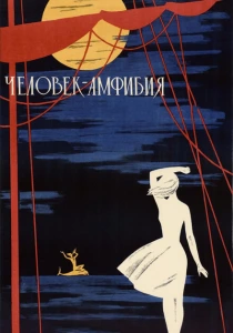 Человек-амфибия (1961) онлайн