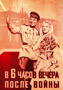 В шесть часов вечера после войны (1944) онлайн