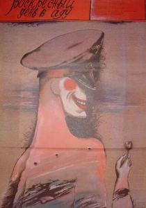 Воскресный день в аду (1987) онлайн