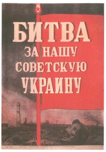 Битва за нашу Советскую Украину (1943) онлайн