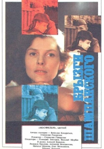Брызги шампанского (1989) онлайн