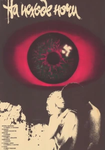 На исходе ночи (1987) онлайн