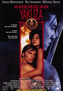 фильм Американский якудза (1993) бесплатно