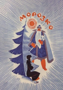 Морозко (1964) онлайн