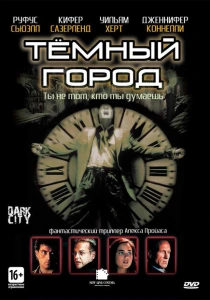 Темный город (1998) онлайн