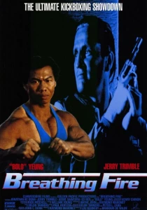 фильм Огнедышащий (1991) бесплатно