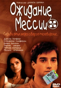 Ожидание Мессии (2000) онлайн