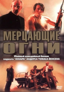 Мерцающие огни (2000) онлайн