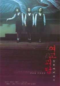 фильм Шёпот стен 2 (1999) бесплатно