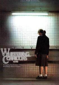 Шёпот стен (1998) онлайн