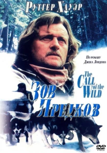 Зов предков (1996) онлайн