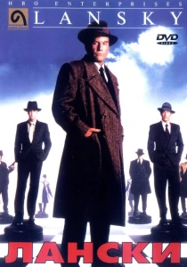 Лански (1999) онлайн