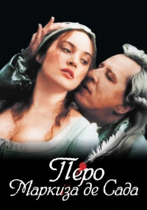 Перо маркиза де Сада (2000) онлайн