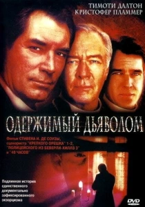 Одержимый дьяволом (2000) онлайн