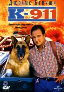 фильм К-911 (1999) бесплатно