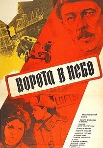 Ворота в небо (1983) онлайн