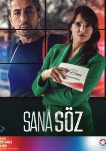 Обещаю тебе (2021) онлайн